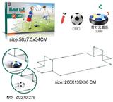 OBL10053642 - 悬浮球（带灯光音乐）+球场