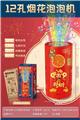 OBL10058141 - BUBBLE SET