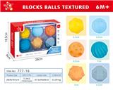 OBL10059092 - 婴儿软胶捏捏球(6PCS）