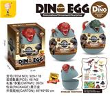 OBL10060301 - 恐龙蛋