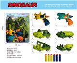 OBL10060303 - 2支恐龙枪+4只恐龙车