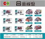 OBL10060326 - Die-cast toys