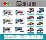 OBL10060328 - Die-cast toys