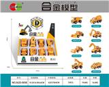 OBL10060330 - Die-cast toys
