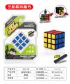 OBL10061047 - MAGIC CUBE