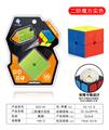 OBL10061055 - MAGIC CUBE