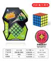 OBL10061059 - MAGIC CUBE