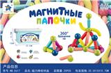 OBL10061116 - 益智磁力棒25PCS(俄文版)