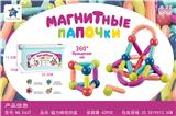 OBL10061118 - 益智磁力棒积木42PCS(俄文版)