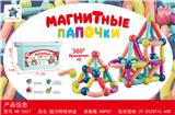 OBL10061120 - 益智磁力棒88PCS(俄文版)