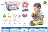 OBL10061122 - 益智磁力积木57PCS（英文版）