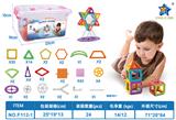 OBL10061125 - 益智磁力积木112PCS（英文版）
