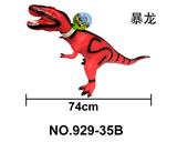OBL10061761 - 30寸搪胶恐龙