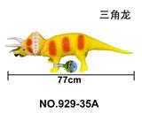 OBL10061763 - 30寸搪胶恐龙