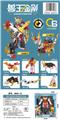 OBL10061899 - Deformed toy