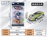 OBL10062202 - Die-cast toys