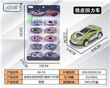 OBL10062216 - Die-cast toys