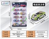 OBL10062218 - Die-cast toys
