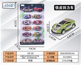 OBL10062219 - Die-cast toys