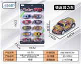 OBL10062220 - Die-cast toys