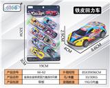 OBL10062223 - Die-cast toys
