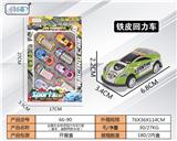 OBL10062242 - Die-cast toys