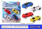 OBL10062809 - 仿真回力车