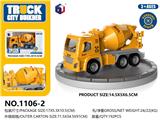 OBL10062897 - 回力仿真搅拌车工程车