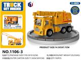 OBL10062898 - 回力仿真吊车工程车