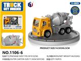 OBL10062901 - 回力仿真搅拌车工程车
