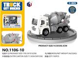 OBL10062904 - 回力城市仿真搅拌车工程车