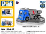 OBL10062906 - 回力城市仿真翻斗车工程车