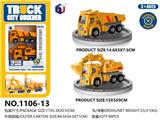 OBL10062907 - 回力仿真工程车