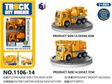 OBL10062908 - 回力仿真工程车
