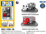 OBL10062912 - 回力城市工程车