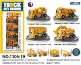 OBL10062913 - 回力仿真工程车