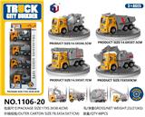 OBL10062914 - 回力仿真工程车