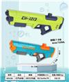 OBL10063037 - Water gun