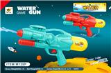 OBL10063789 - Water gun