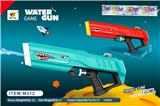 OBL10063809 - Water gun