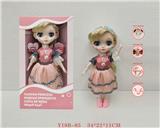 OBL10063851 - 1211关节可活动英语语音彩妆4D会眨眼大头时尚娃娃