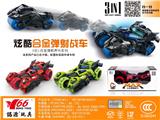 OBL10064613 - Die-cast toys