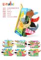 OBL10065136 - 丛林动物尾巴布书