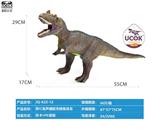 OBL10066560 - 带IC发声搪胶充棉角鼻龙
