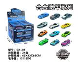OBL10067783 - Die-cast toys