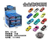 OBL10067784 - Die-cast toys