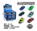 OBL10067785 - Die-cast toys