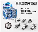 OBL10067790 - Die-cast toys