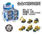 OBL10067791 - Die-cast toys