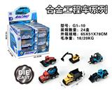 OBL10067792 - Die-cast toys